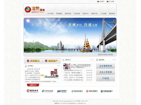 长沙龙世凯万股权投资公司